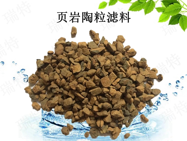 瑞特頁巖陶粒濾料價格咨詢熱線:13703907601李經理