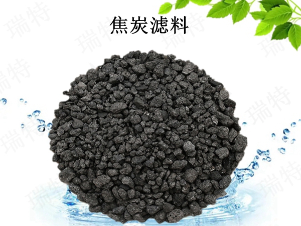 瑞特焦炭濾料價格咨詢熱線:13703907601李經(jīng)理