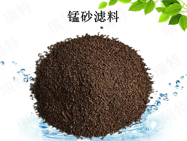 瑞特錳砂濾料價格咨詢熱線:13703907601李經理