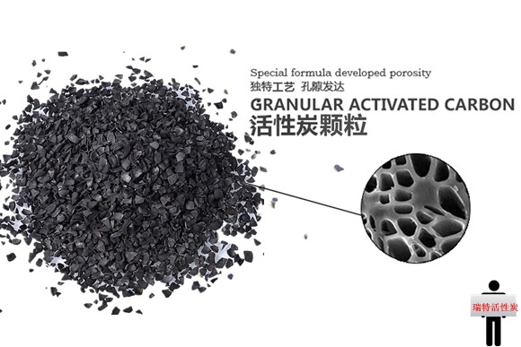 瑞特果殼活性炭價格咨詢熱線:13703907601李經理