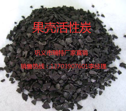 活性炭含有微量元素國家標準|果殼活性炭
